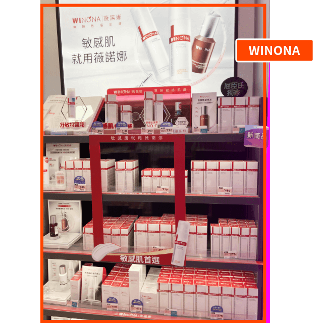 台湾コスメ_WINONA