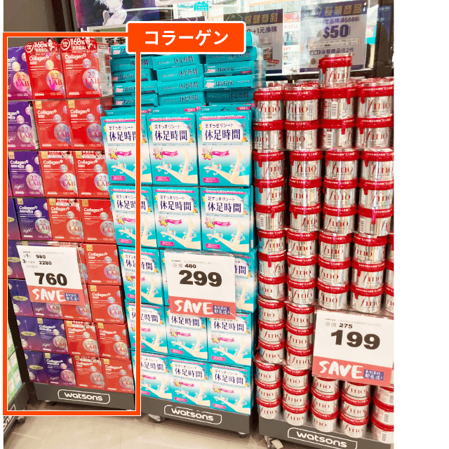 コラーゲンサプリメント