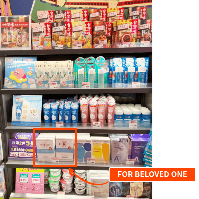 台湾発のバイオセルロースマスクブランドFor Beloved One