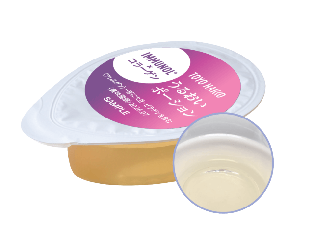 美肌サプリメント