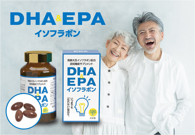 認知機能改善サプリメント DHA&EPA イソフラボン