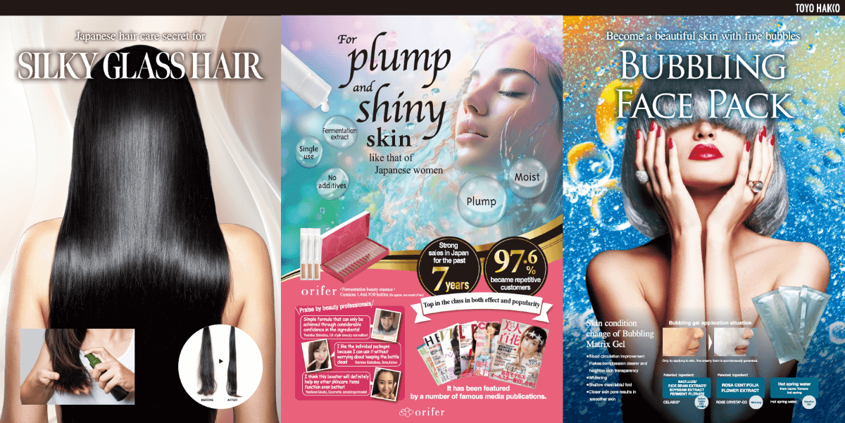 Cosmoprof Asia Hong Kong 2025-東洋発酵-バブリングジェルパック