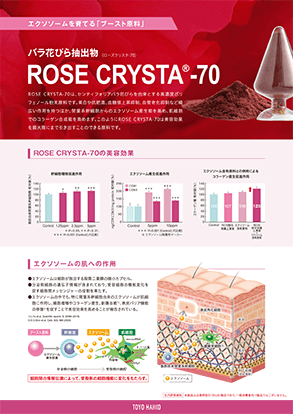 ROSE CRYSTA-70エクソソーム